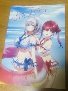 ふたりデート / 白銀ノエル、宝鐘マリン