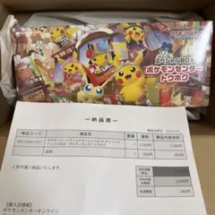 トウホク ヒロシマ フクオカ 横浜 サプライセット - メルカリ