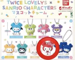 TWICE LOVELYS × SANRIO マスコットチャーム　チェブリー