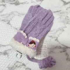 ミキハウス　リーナちゃん手袋　毛糸　パープル　3歳　4歳