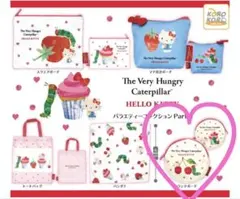 はらぺこあおむし×ハローキティバラエティーコレクションPart.2