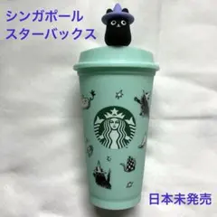 【スターバックス】2025ハロウィン カラーチェンジングカップ 473ml