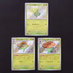 ナゾノクサ クサイハナ ラフレシア S まとめ売り ポケモンカードのサムネイル