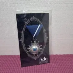 2026年最新】ADO モナリザ vipの人気アイテム - メルカリ