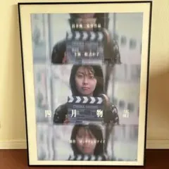 2026年最新】岩井俊二 ポスターの人気アイテム - メルカリ