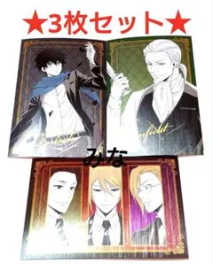 憂国のモリアーティ ポストカードコレクション　まとめ売り 憂国のモリアーティ ポストカードセット特製バインダー付き