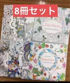 こんな塗り絵を待っていた！大人の塗り絵　8点セット　認知症予防趣味　集中リハビリ