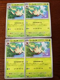 ポケモンカード リーフィア - メルカリ