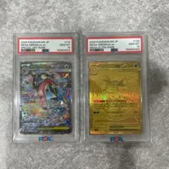 PSA10連番】メガゲッコウガex SAR メガゲッコウガex MUR - メルカリ