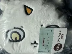 ちいかわ　エニマイくじ　D賞　クッション　新品　未開封