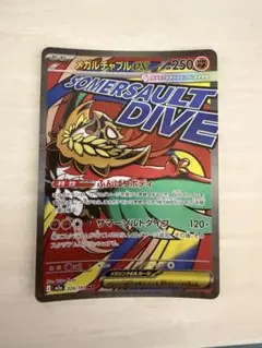 2026年最新】メガルチャブルex MAの人気アイテム - メルカリ
