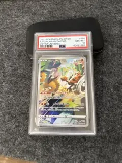 2026年最新】ガラルサンダー ar psa10の人気アイテム - メルカリ