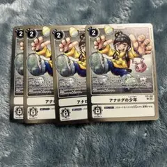 2026年最新】アナログの少年 デジモンの人気アイテム - メルカリ