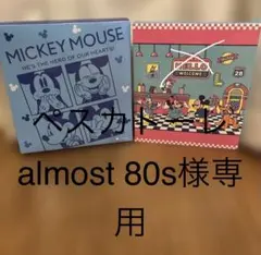 ペスカトーレ almost 80s様専用のサムネイル