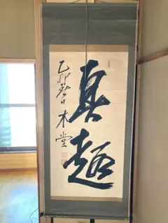 【真作】犬飼木堂（犬飼毅）の肉筆作品。額縁入り　総理大臣　政治家　書道家　漢文 真作】犬飼木堂（犬飼毅）の肉筆作品。額縁入り 総理大臣 政治家