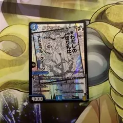 アドミラルクイーン初期 3枚 アドミラル・クイーン [DM15 S2/S5] | トレカカク～デュエマ価格