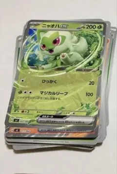 ニャオハex デッキ　構築済みデッキ　ポケカ　バトルアカデミー　抜けあり