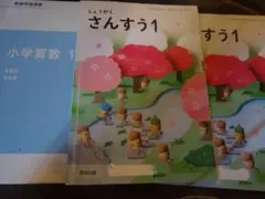 小学校教科書 1年生算数 教師用指導書 指導要領 教育出版 - メルカリ