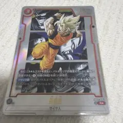ドラゴンボール フュージョンワールド 孫悟空 24-25 バンダイカード