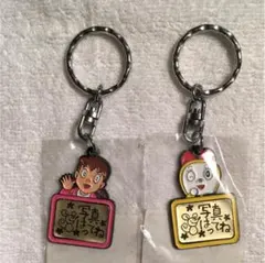 レトロ！ドラミちゃんとしずかちゃんキーホルダーセット