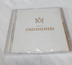 超新星 2014 CHOSHINSEI CD DVD