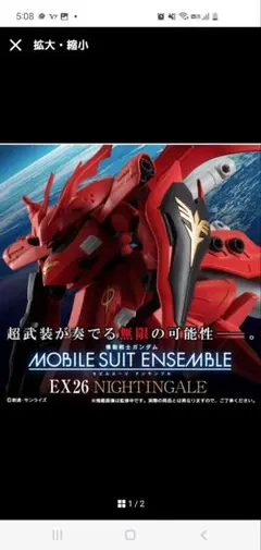 2025年最新】機動戦士ガンダム mobile suit ensemble ex26