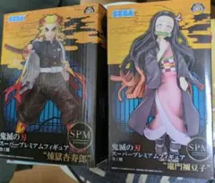 鬼滅の刃 煉獄杏寿郎 竈門禰豆子 フィギュアセット