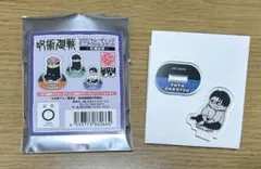 呪術廻戦　ジロリ　死滅回游　乙骨憂太