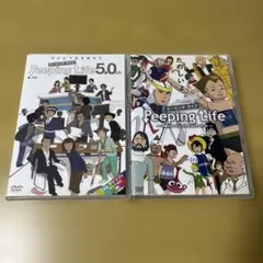 ピーピングライフ　DVD 2本