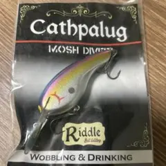 リドルベイツ　Cathpalug Mosh Diver クランクベイト