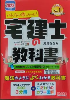 2025年度版 みんなが欲しかった! 宅建士の教科書 71TdXOUTdwL._AC_UF1000,