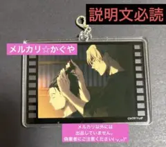 ユーリ!!!on ICE【希少2016年☆アクリルチャーム】勝生勇利＆ヴィクトル