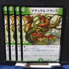 デュエルマスターズ ナチュラル・トラップ プロモ - メルカリ