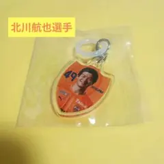 清水エスパルス　北川航也選手　めじるしキーホルダー