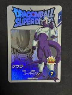 クウラ ドラゴンボールカード