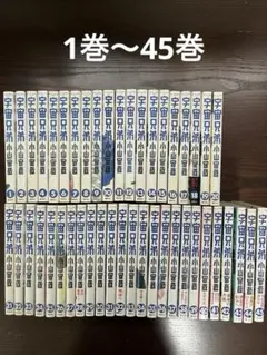 2026年最新】宇宙兄弟 全巻の人気アイテム - メルカリ