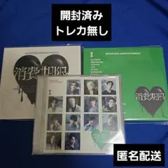 2026年最新】seventeen 消費期限 未開封の人気アイテム - メルカリ