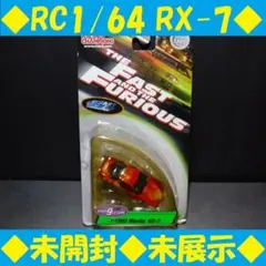 ◇未開封◇Fast＆Furious 1:64 1995 Mazda RX-7 - メルカリ