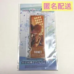 【非売品】 プロセカ ✕ あんスタ チケット風アクリルキーチェーン 東雲彰人