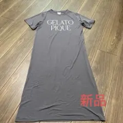 【最終値下げ】ジェラートピケ　ワンピース