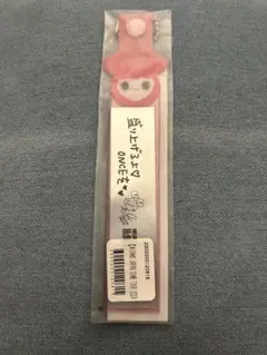 MISAMO オンラインくじ モモ　銀テープキーホルダー