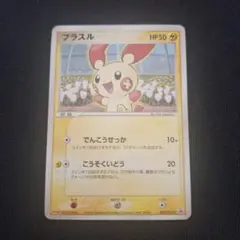 2026年最新】ポケモンカードプラスル009の人気アイテム - メルカリ