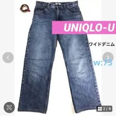 美シルエットUNIQLO-Uユニクロ11-91 ハイウエストワイドデニム