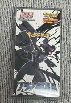 【即日発送】ポケモンカード ブラックボルトデラックス 1box シュリンク付き