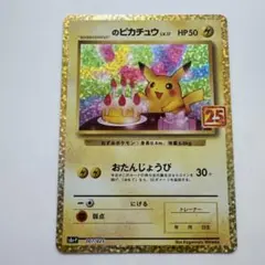 2026年最新】25thプロモパックの人気アイテム - メルカリ