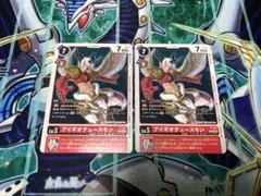 アイギオテュースモン　デジモンカード　2枚　Vジャンプ