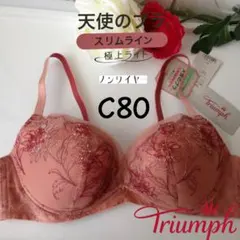 トリンプ ストーリー559 後ろ姿 すっきり ブラジャー C80 - メルカリ