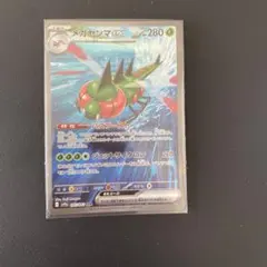 【美品】メガヤンマex SAR　ポケモンカード