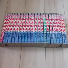 【初版多数】NANA 　全22巻 　まとめセット 　矢沢あい