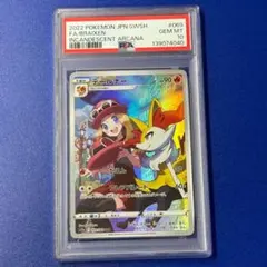 ポケモンカード 2021 フランネリー PSA10 - メルカリ